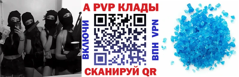 Alpha PVP Crystall Прохладный