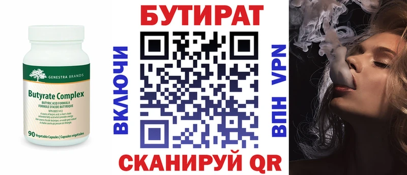 БУТИРАТ 1.4BDO  хочу   Прохладный 