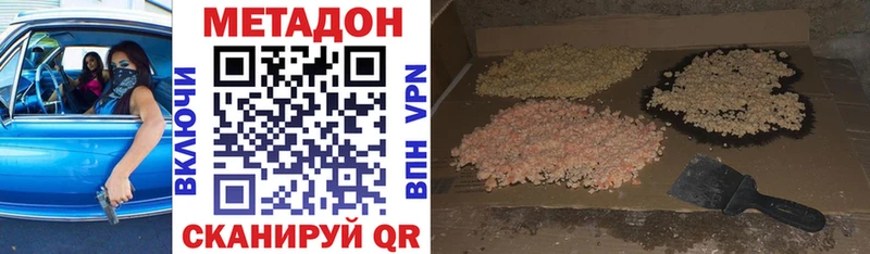 Метадон VHQ  цена   Прохладный 